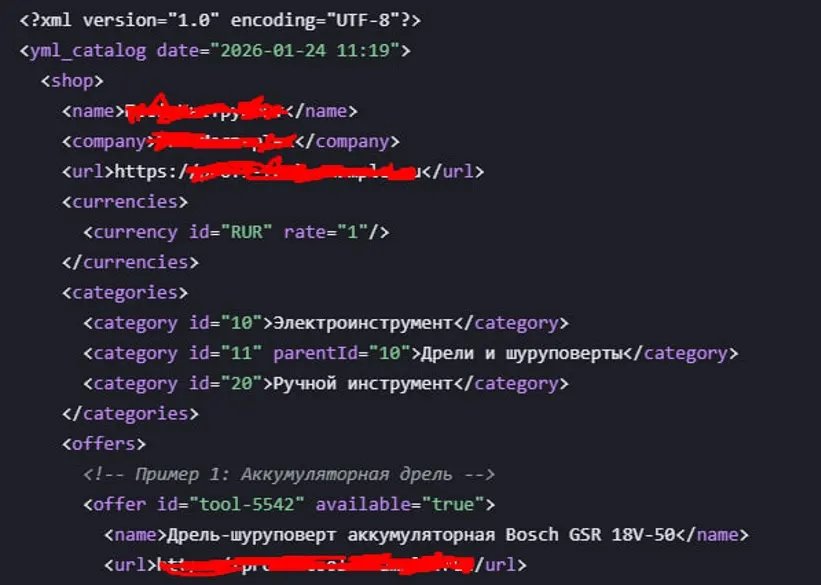 Товарный фид