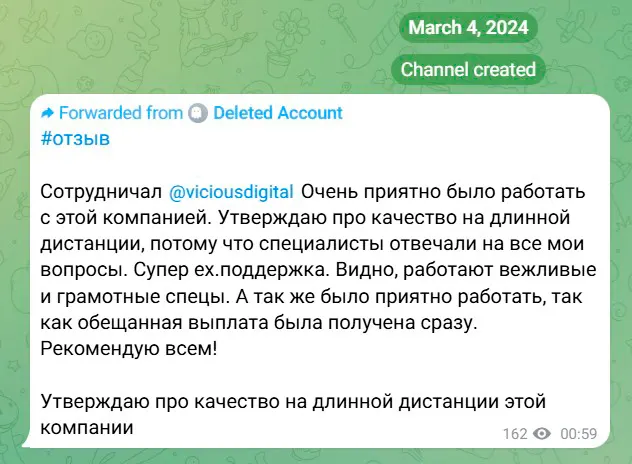 Скриншот отзыва клиента 1