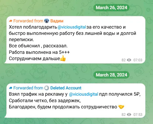 Скриншот отзыва клиента 3